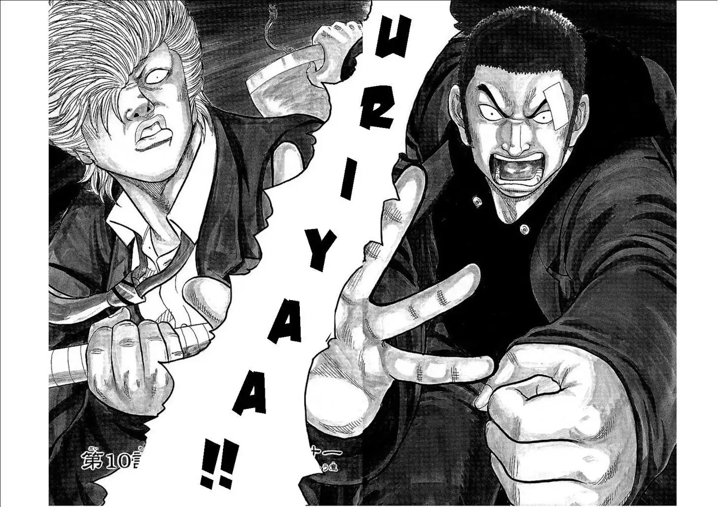 Senichiya Drop Chapter 10 3